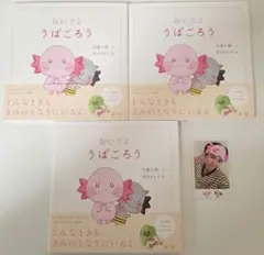 おいでようぱごろう　佐藤大樹　絵本　トレカ付