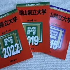 鹿児島大学 理系 赤本 4冊セット 2016 〜 2025 書き込みなし 鹿児島大学 理系 赤本 4冊セット 2016 〜 2025 書き込みなし - メルカリ
