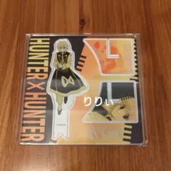 ハンターハンター クラピカ バースデイアクリル“X”フィギュア