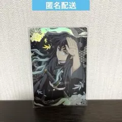 鬼滅の刃　ウエハース8 時透無一郎　スーパーレア