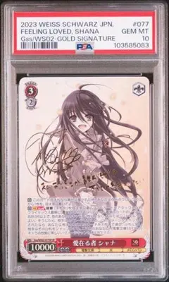 シャナ 愛在る者 SP 箔押しサイン シャナ声優釘宮理恵サイン入り 2025年最新】愛在る者 シャナ spの人気アイテム - メルカリ