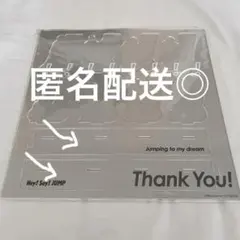 Hey! Say! JUMP アクリルスタンド　台座のみ　UMP賞