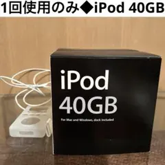 2025年最新】ipod 3世代 40gbの人気アイテム - メルカリ