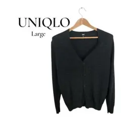 UNIQLO カーディガン L ブラック 薄手羽織り 春秋 着回し抜群 定番