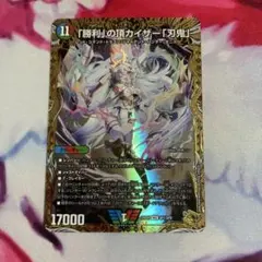 2025年最新】「勝利」の頂カイザー「刃鬼」の人気アイテム