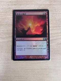 MTG 血の気の刃 日本語 foil 1枚 MTG 血の気の刃 日本語 foil 1枚 | Mercari