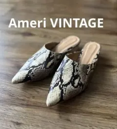 【美品】Ameri VINTAGE パイソン柄 ミュール 23.5～24cmのサムネイル