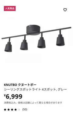 シーリングスポットライト