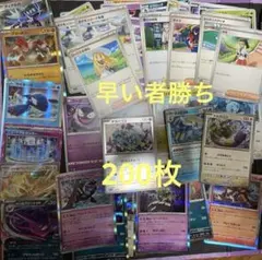 ポケモンカード200枚まとめ売り　引退品