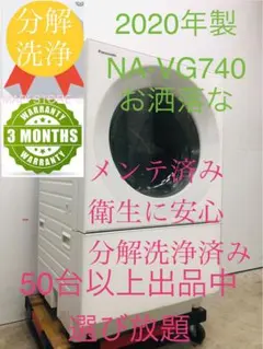 2025年最新】分解洗浄済み冷蔵庫の人気アイテム - メルカリ