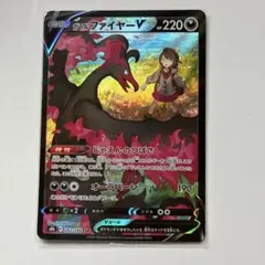 ガラルファイヤー　CSR PSA10 PSA10鑑定済〕ガラルファイヤーV【CSR】{242/184}