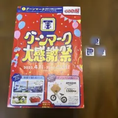 2025年最新】グーンマーク 1点分の人気アイテム - メルカリ