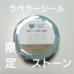 文具女子博スタンプマルシェ限定ラベラーシール新品 紙博スタンプフェスティバル