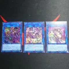 遊戯王　マスカレーナ　ファンシーボール　リトルナイト　シークレットレア