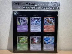 【PSA10】蒼海の王子マナフィ 10th 映画10周年記念プレミアムシート PSA10】蒼海の王子マナフィ 10th 映画10周年記念プレミアム