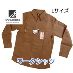 【新品未使用品】アイズフロンティア ワークシャツ デニムシャツ Lサイズ