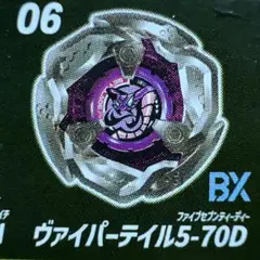 メタルファイトベイブレード バクシンベルゼブT125XF 《レア