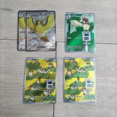 ポケモンカード ポッポ ピジョン ar各2枚セット - メルカリ