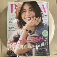 BAILA 12月号