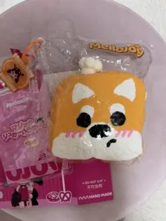 メロジョイ スクイーズ 柴犬トースト 値下げ不可