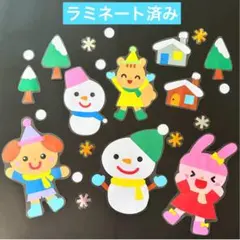 冬② 壁面飾り　冬　雪　保育園　幼稚園　ラミネート