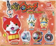 妖怪ウォッチ めしるしアクセサリーコンプリート6種