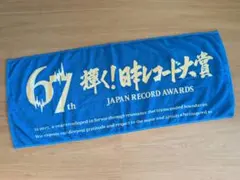 中日ドラゴンズ櫻井頼之介投手直筆サインタオル&直筆サイン色紙 - メルカリ