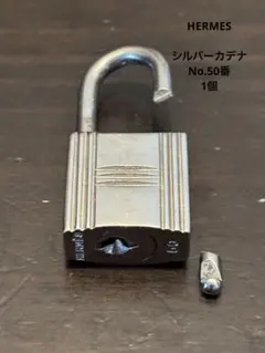 2026年最新】エルメス南京錠カデナの人気アイテム - メルカリ