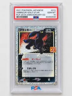 PSA9 ブラッキー 25th ポケモンカード - メルカリ