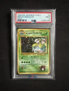 PSA10 】レアコイル ☆ 拡張パック第5弾 神秘なる山 072/088 - メルカリ