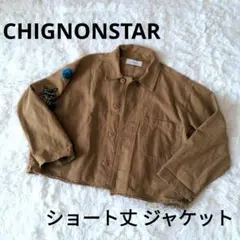 CHIGNONSTAR シニヨンスター ワッペン ジャケット ショート丈