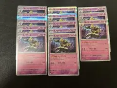 ヨノワール SV8a 066/187 13枚