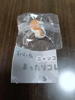 夏目友人帳 ニャンコ先生 まったりコレクション ぬくぬくまったり
