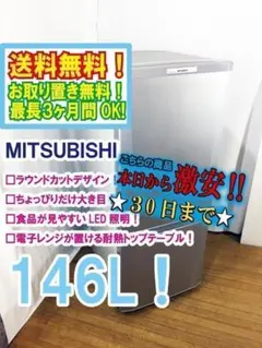 2026年最新】三菱冷蔵庫 mr-p15の人気アイテム - メルカリ