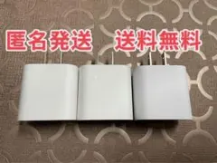 新品 急速充電器 iPhone PD 20W タイプC  3個】