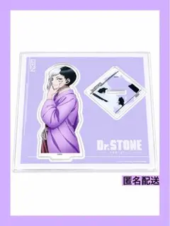 【音アニ限定】 ONKYO Dr.STONE あさぎりゲン アクリルスタンドのサムネイル