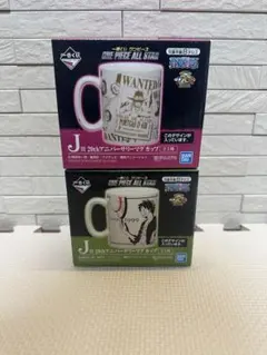 一番くじ ONEPIECE 20th J賞 マグカップセット