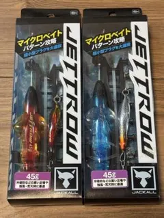 ジャッカル　ジェットロー　45gのサムネイル