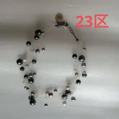 23区　ネックレス　超軽量　伸縮　伸びる　アクセサリーのサムネイル