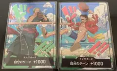 ワンピースカードゲーム ドン!!カード 世界統一記念 2セット