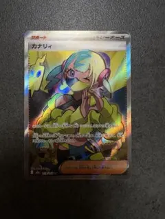 メガドリームex カナリィ SR サポートカード 212/193 エラー品