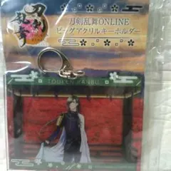 刀剣乱舞ONLINE ビッグアクリルキーホルダー GiGO限定 にっかり青江