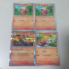 ポケモンカードホゲータ アチゲータ ラウドボーン