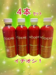 販売終了！在庫限り！】ミネラルソリューションズ 500ml × 4本セット 