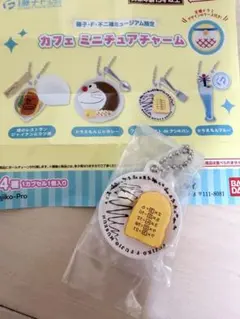 ドラえもん 藤子F不二雄ミュージアム ガチャガチャ