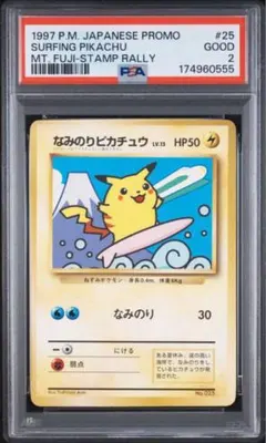 PSA10】なみのりピカチュウ プロモ 264/XY-P ポケカ 20th - メルカリ