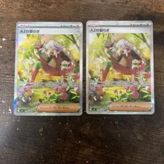 ポケモンカード AZの安らぎ SAR 2枚セット ニンジャスピナー
