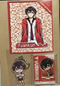 からぴち ゆあんくん セット