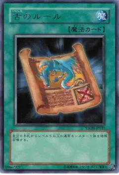 2025年最新】 遊戯王 初期 字レアの人気アイテム - メルカリ