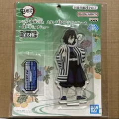 鬼滅の刃スタンド付きアクリルプレート〜陸ノ章inナムコ〜伊黒小芭内